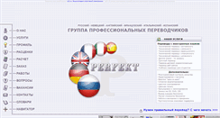 Desktop Screenshot of perfekt.ru