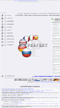 Mobile Screenshot of perfekt.ru