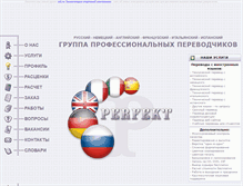 Tablet Screenshot of perfekt.ru